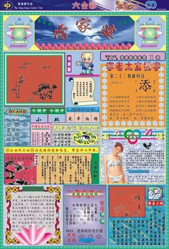 六神合一资料图022期恭喜发彩
