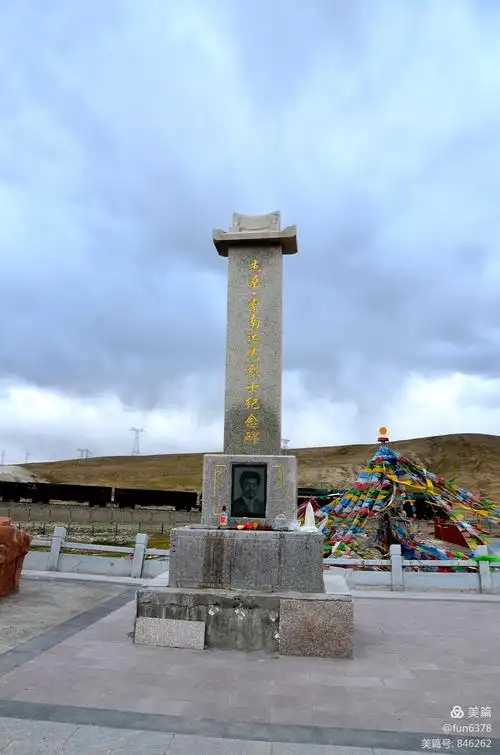 高原修建青藏公路,不少解放军战士在这里牺牲,这里竖立着他们的纪念碑