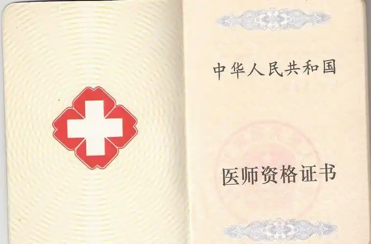 p>执业医师注册是指对医师是否有行业资质的考核.