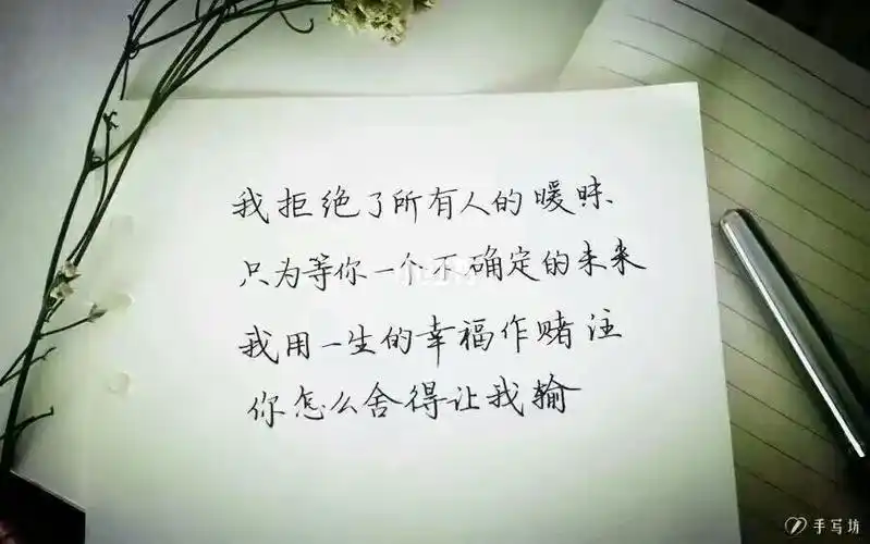 语文老师曾经说过,宁愿错过,也不要将就,数学老师说过,过程错了