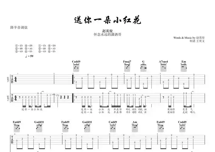 送你一朵小红花图片版