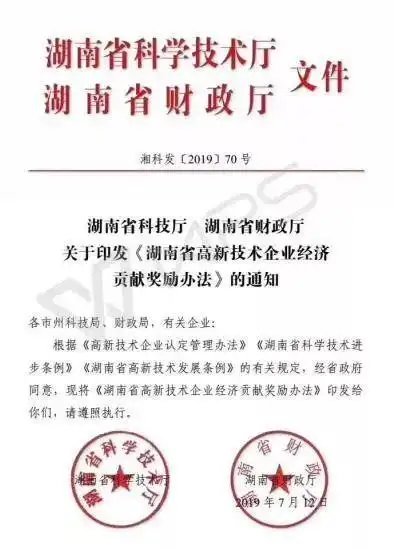 对这类高新技术企业湖南至少奖励100万元