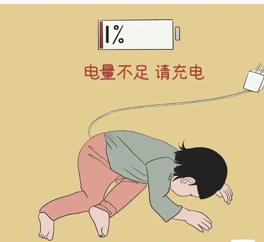 忙碌了一天,终于可以躺下休息了,这一刻我是真的感觉到床才是我 - 抖