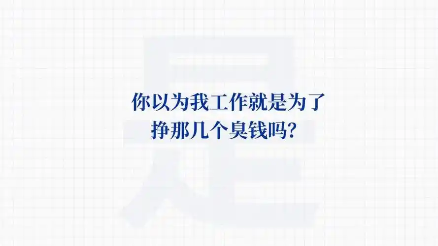 上班族搞笑电脑壁纸