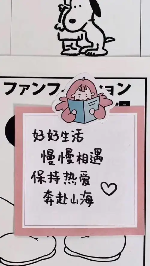 及使遇到挫折,也要热爱生活哟.()