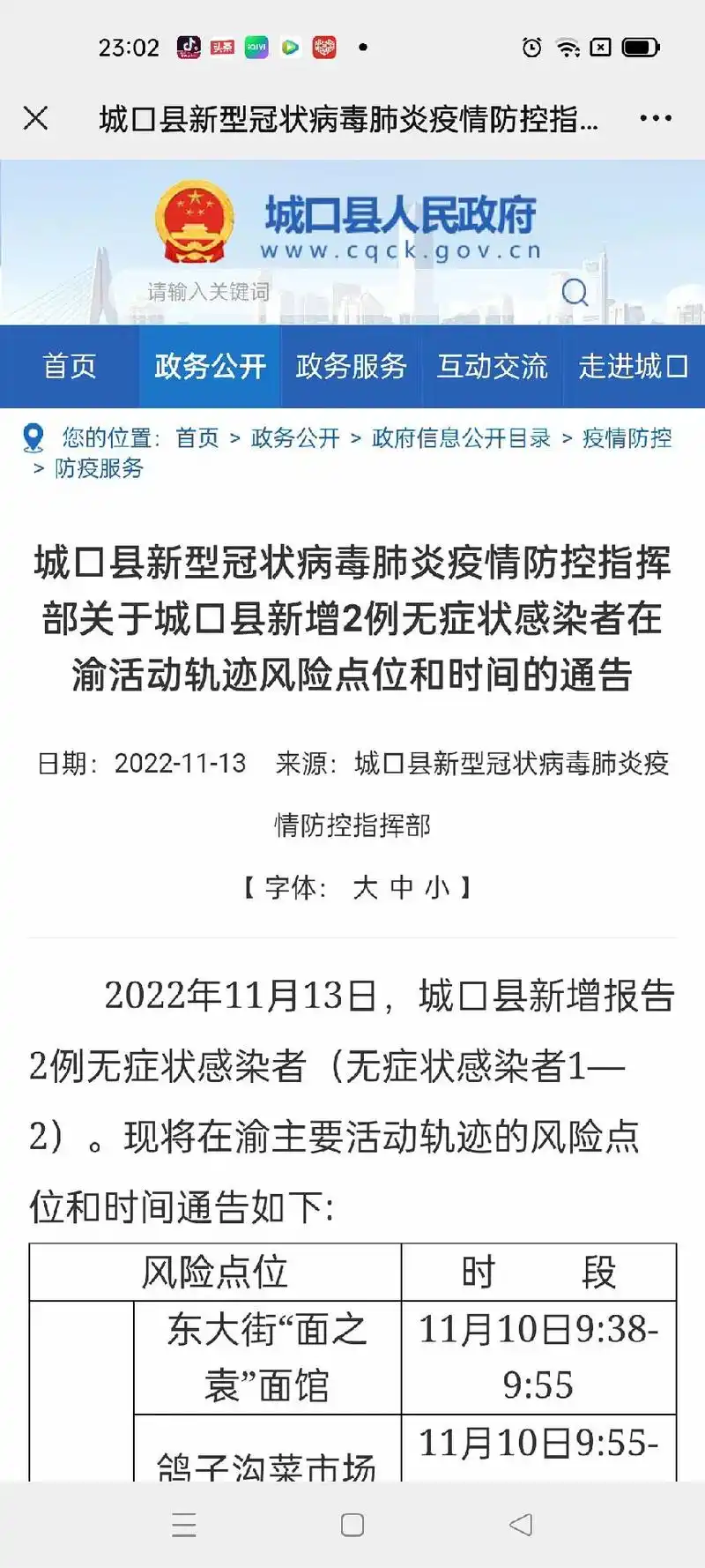 城口加油,希望疫情早点结束恢复正常生活 ,#抗击疫情我们一起 - 抖音