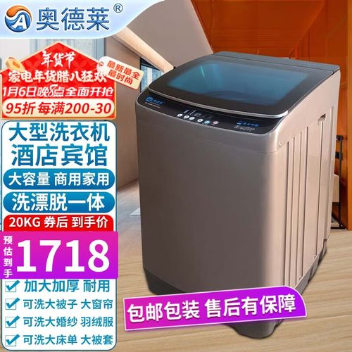 大容量专用大型洗衣机大型洗衣机 20公斤酒店耐用加厚蓝光升级加强版