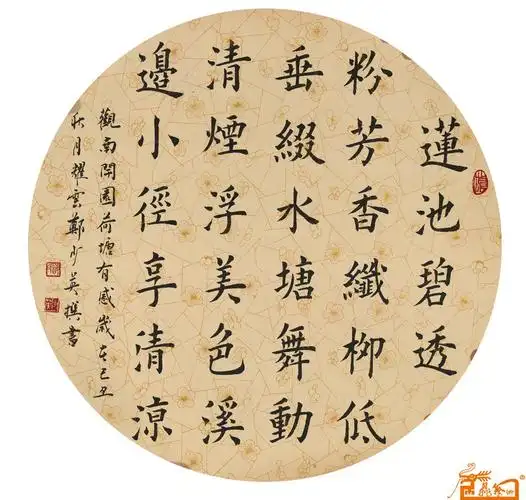 [书法]楷书圆光