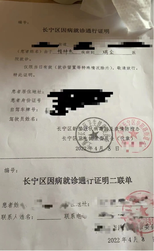 断药危机笼罩上海抑郁症患者