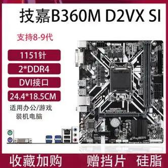 h310m-k技嘉b360m台式机主板z370/i7-9900k/1151针i5-9400f 技嘉b360m