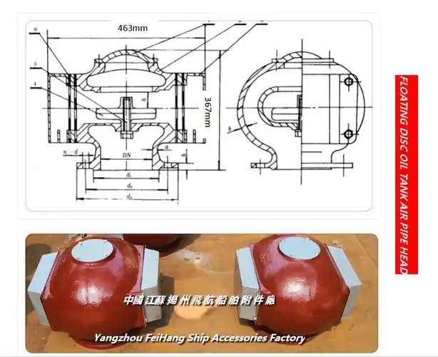 关于此款 ds200ht cb/t3594-94 船用不锈钢油舱空气管头 -油舱透气帽