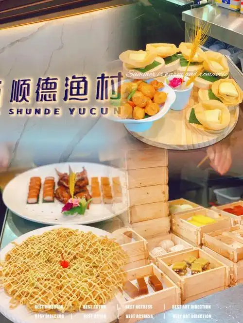 顺德老字号--顺德渔村