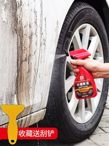 保赐利水泥克星汽车漆面中性水泥溶解剂石灰水泥点瓷砖清除溶解剂