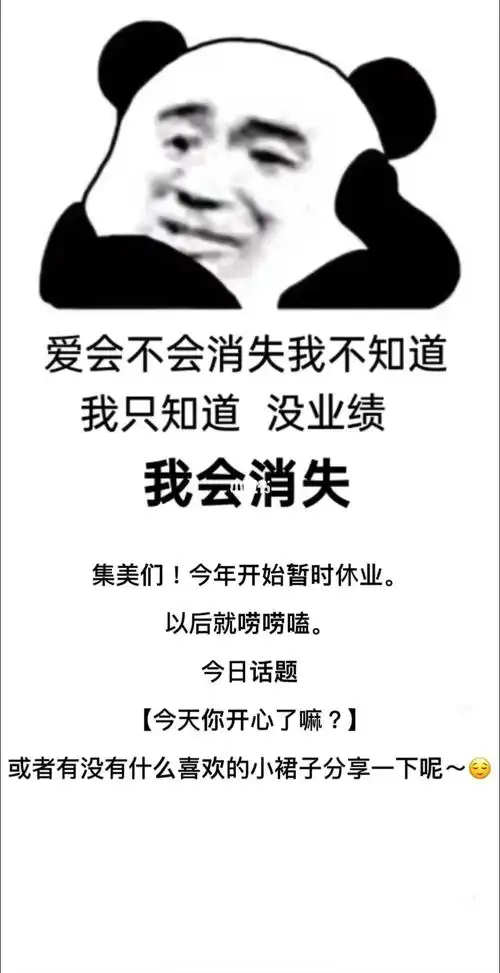 爱会不会消失,我不知道,我只知道 没业绩 我会消失#lolita  #lolita