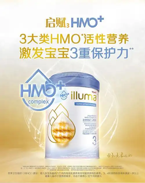 wyeth 港版惠氏未来版启赋hmo母乳低聚糖婴儿奶粉3段 850g 1-3岁