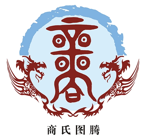 商氏渊源 - 百家姓 - 安世代_全球华人溯源祭祖服务平台