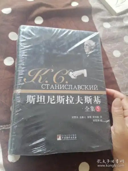 斯坦尼 斯拉夫斯基     (  )