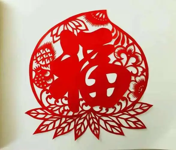 剪纸送福字活动