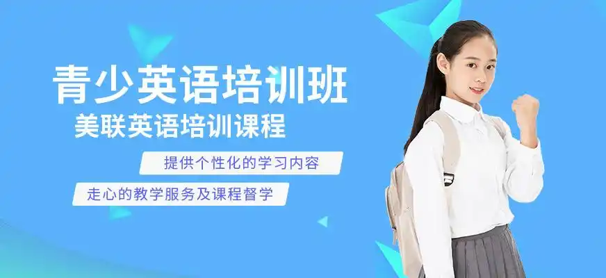 汕头青少英语辅导