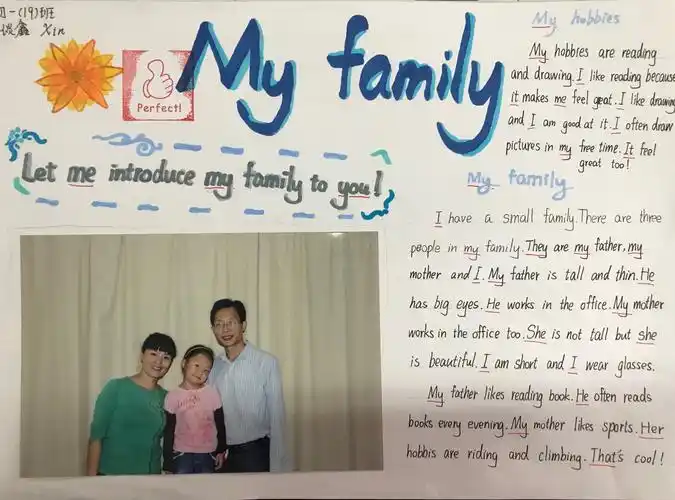 class 19表彰:月考 my family小报