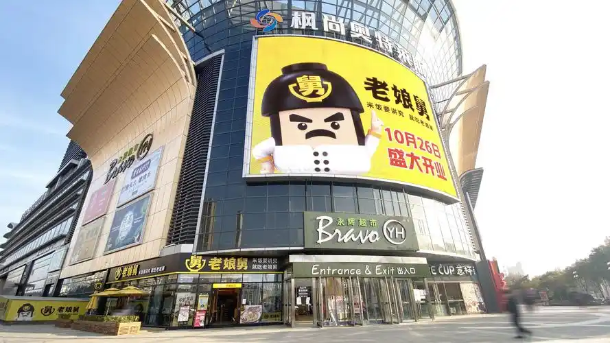 餐饮百强企业老娘舅全国350门店用泛微oa统一数字化办公平台