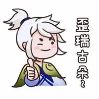 阿古朵卡通头像 王者荣耀阿古朵卡通可爱头像