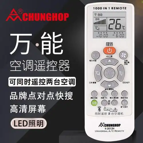 适用格力美的海信万能空调遥控器1000合一同时操控两台空调遥控器