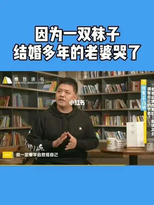 因为一双袜子结婚多年的老婆哭了