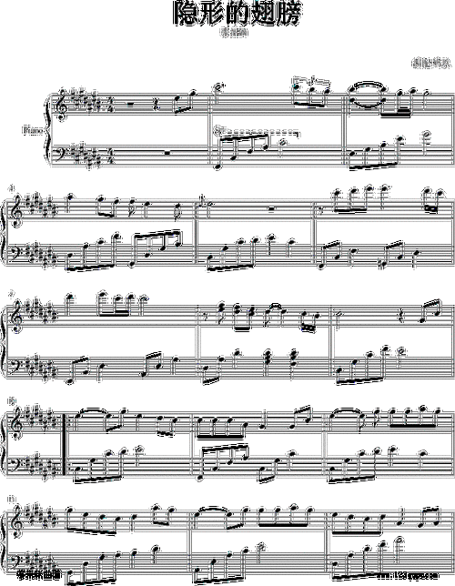 隐形的翅膀-张韶涵(钢琴谱)1