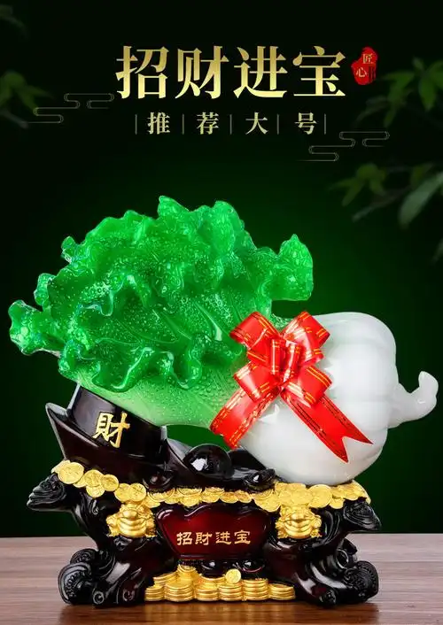 精选大白菜摆件办公室客厅酒柜玄关家居装饰乔迁店铺创意开业饰品北极