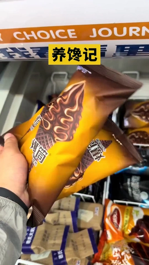 德氏爆筒雪糕,网红火炬牛奶巧克力脆皮冰淇淋,原价15元,现在只需7.