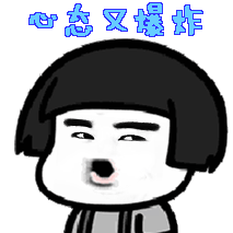 心态爆炸英雄联盟lol撸啊撸gif动图_动态图_表情包下载_soogif