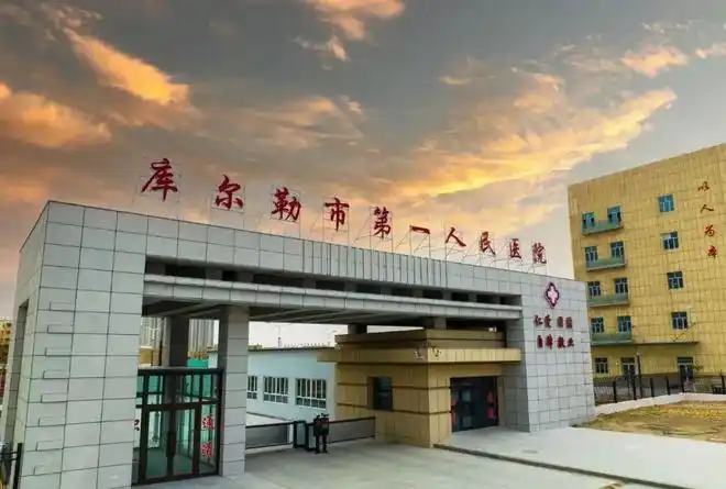 关于库尔勒市第一人民医院调整出入口的公告