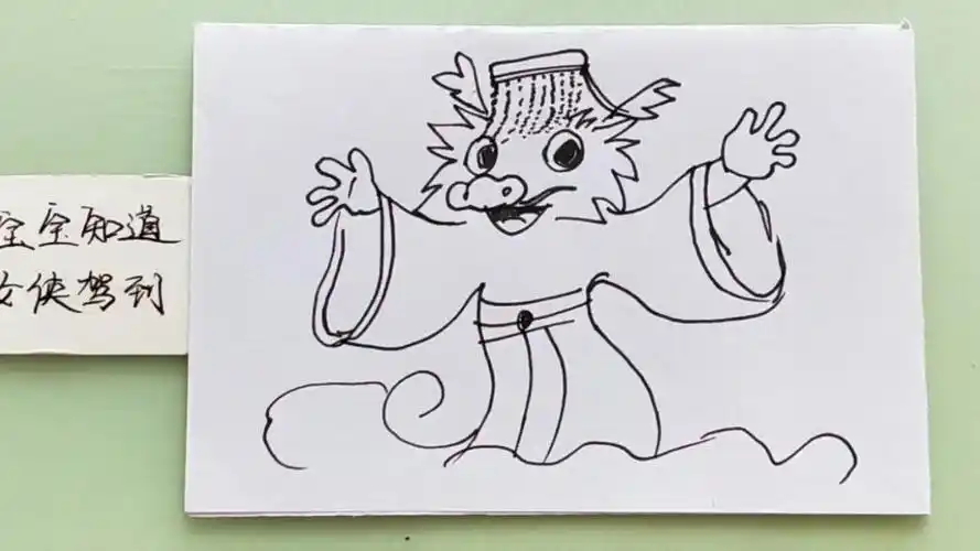 精 [简笔画]非常霸气的龙王