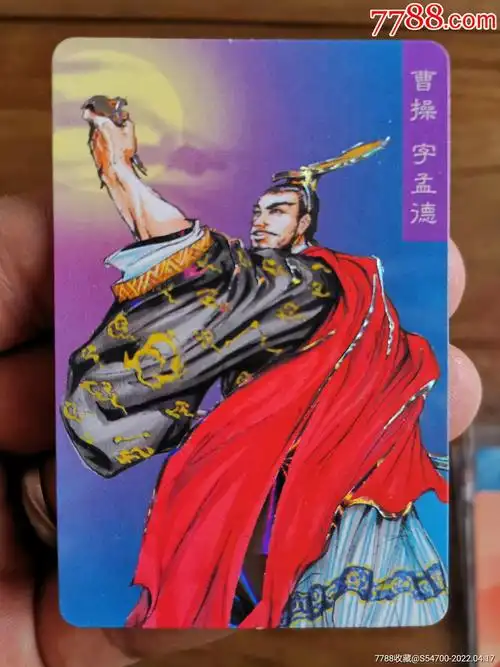 小浣熊三国赤壁大京银曹操18