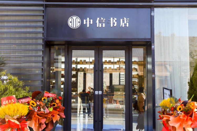 青岛首家中信书店走进阿朵美好的思想和生活共同绽放