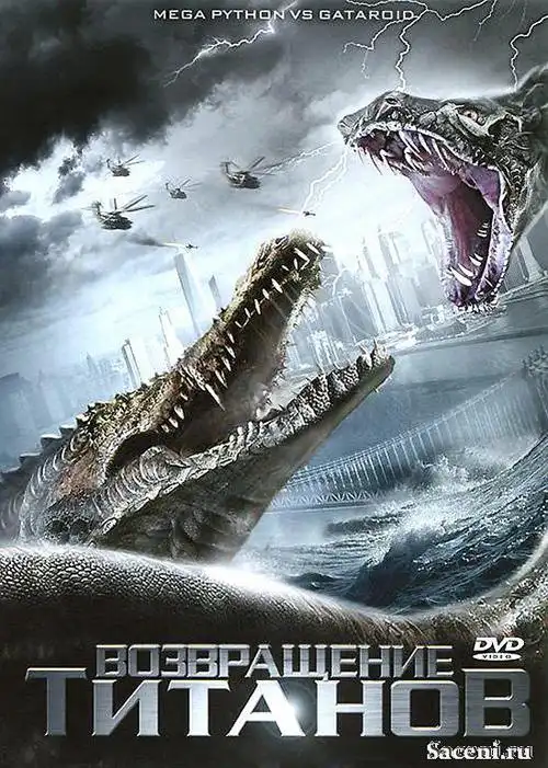 巨蟒大战恐鳄
