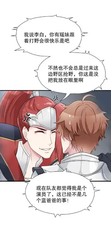 信白偷老攻的野是要还的