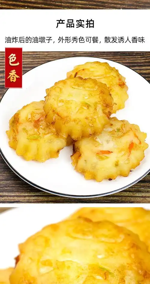 萝卜丝油墩子煎饼速冻油炸萝卜丝饼加热半成品小吃早点700g10个装萝卜