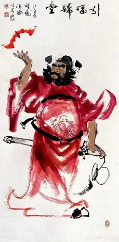 驱邪引福有《钟馗》