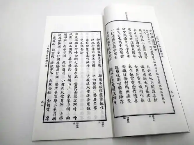 佛经经文念诵全集1函10册宣纸线装书
