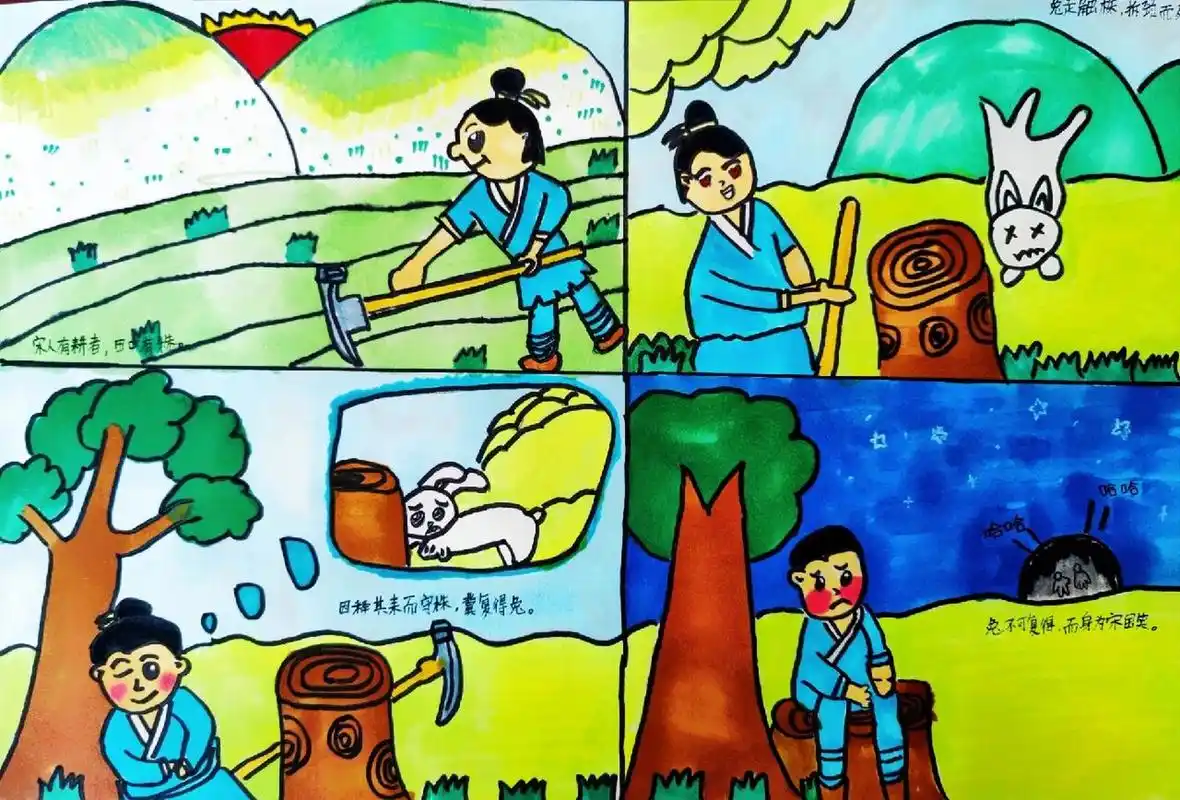 《守株待兔》连环画 根据故事的起因,经过,结果画一画《守株待兔》