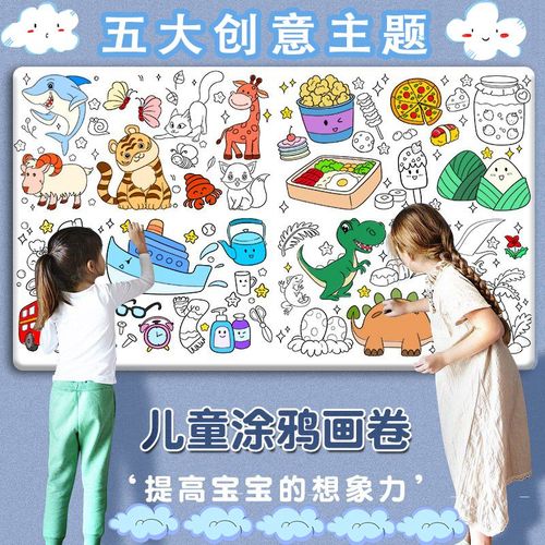 儿童绘画长卷纸涂鸦大画纸卷6到12岁绘本益智美术启蒙不重复图案