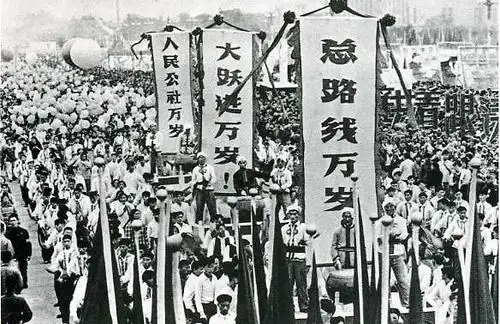 党史学习教育1958年大跃进人民公社化运动