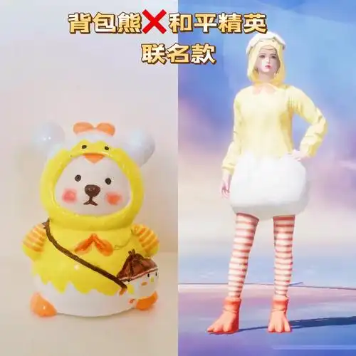 当我把吃鸡套装穿在了我的小熊身上