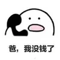 让你威严的父亲大人秒变段子手办法 ——打电话要钱篇!