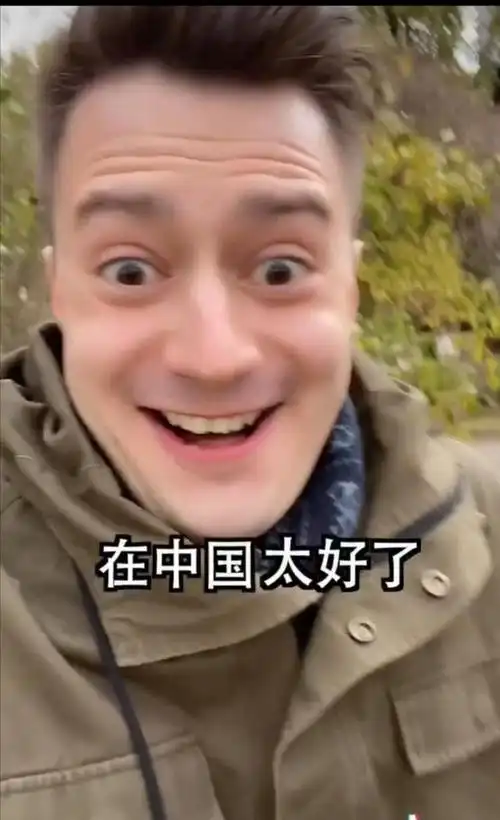 外国小伙伏拉夫大喊我爱中国网友你是爱钱还是爱中国