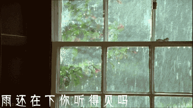 雨gif动图_动态图_表情包下载_soogif
