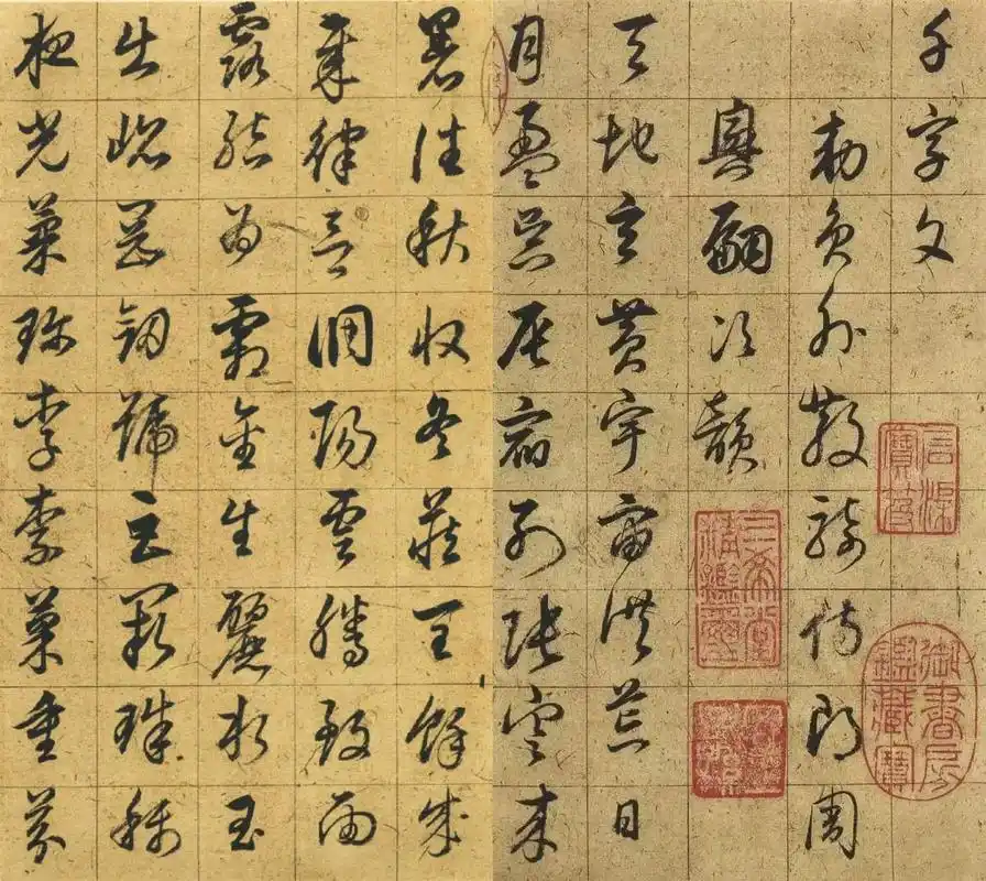 飘逸空灵,风华自足:明代董其昌草书《千字文》书法欣赏