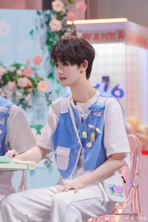 丁程鑫你好星期六